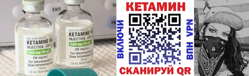 КЕТАМИН VHQ  Каневская 