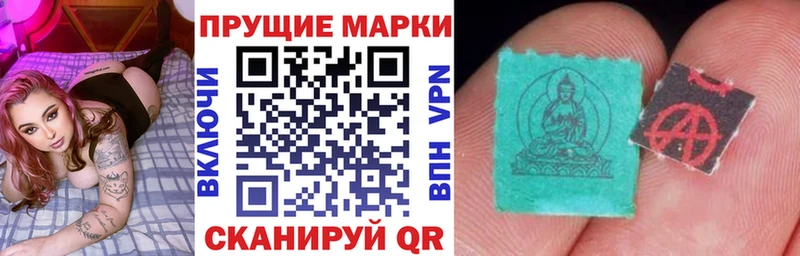 Наркотические марки 1,8мг  blacksprut ссылка  Каневская  закладки 